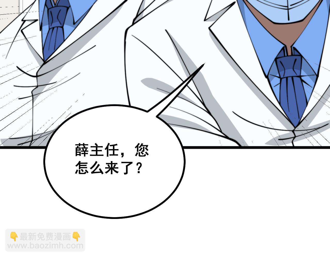第333话 独门医术69