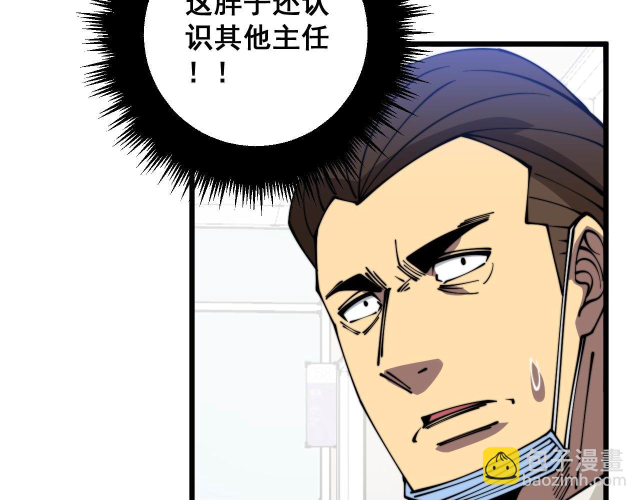 第333话 独门医术74