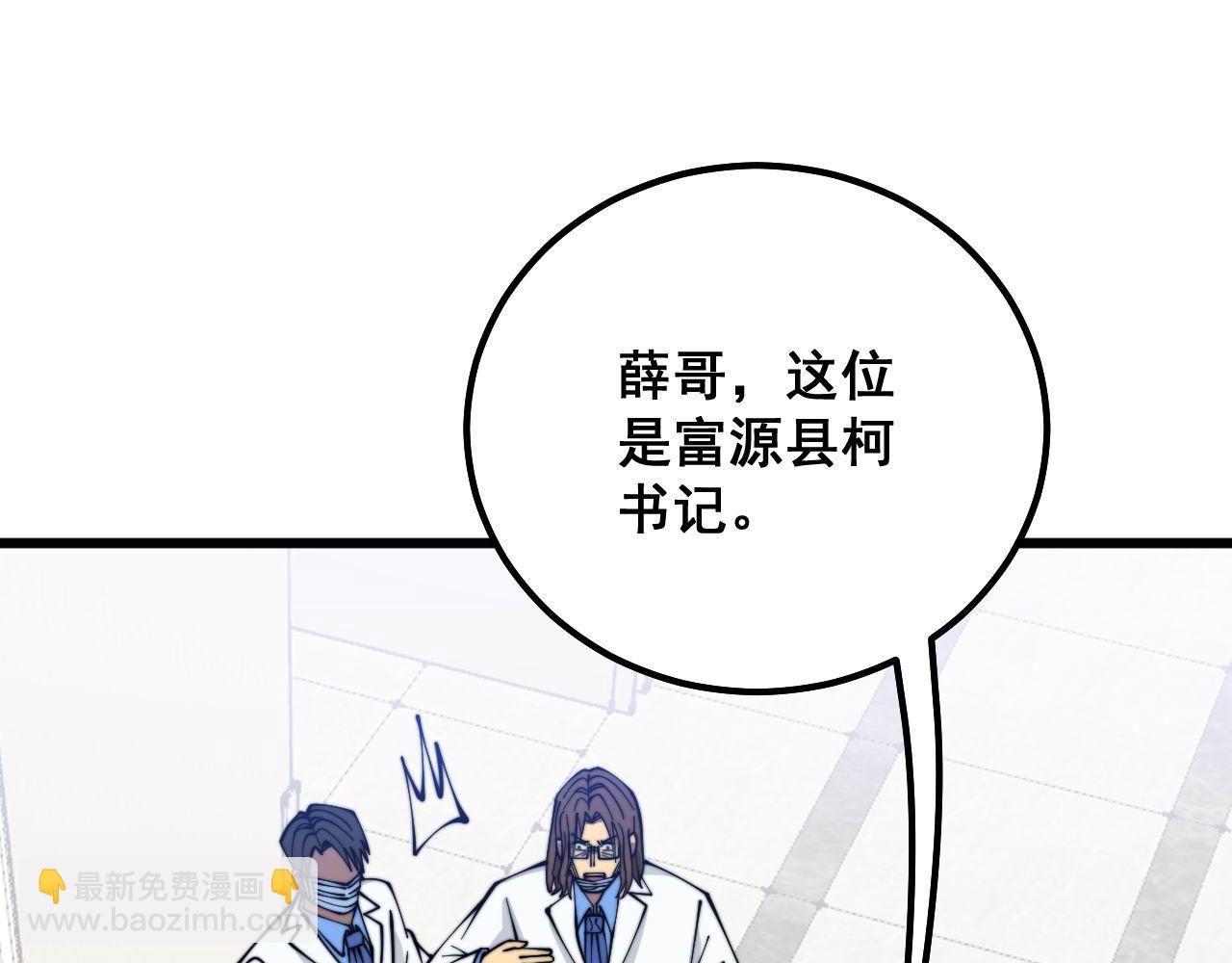 第333话 独门医术76