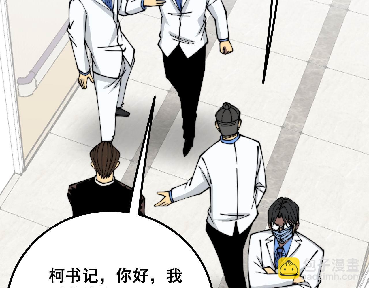 第333话 独门医术77