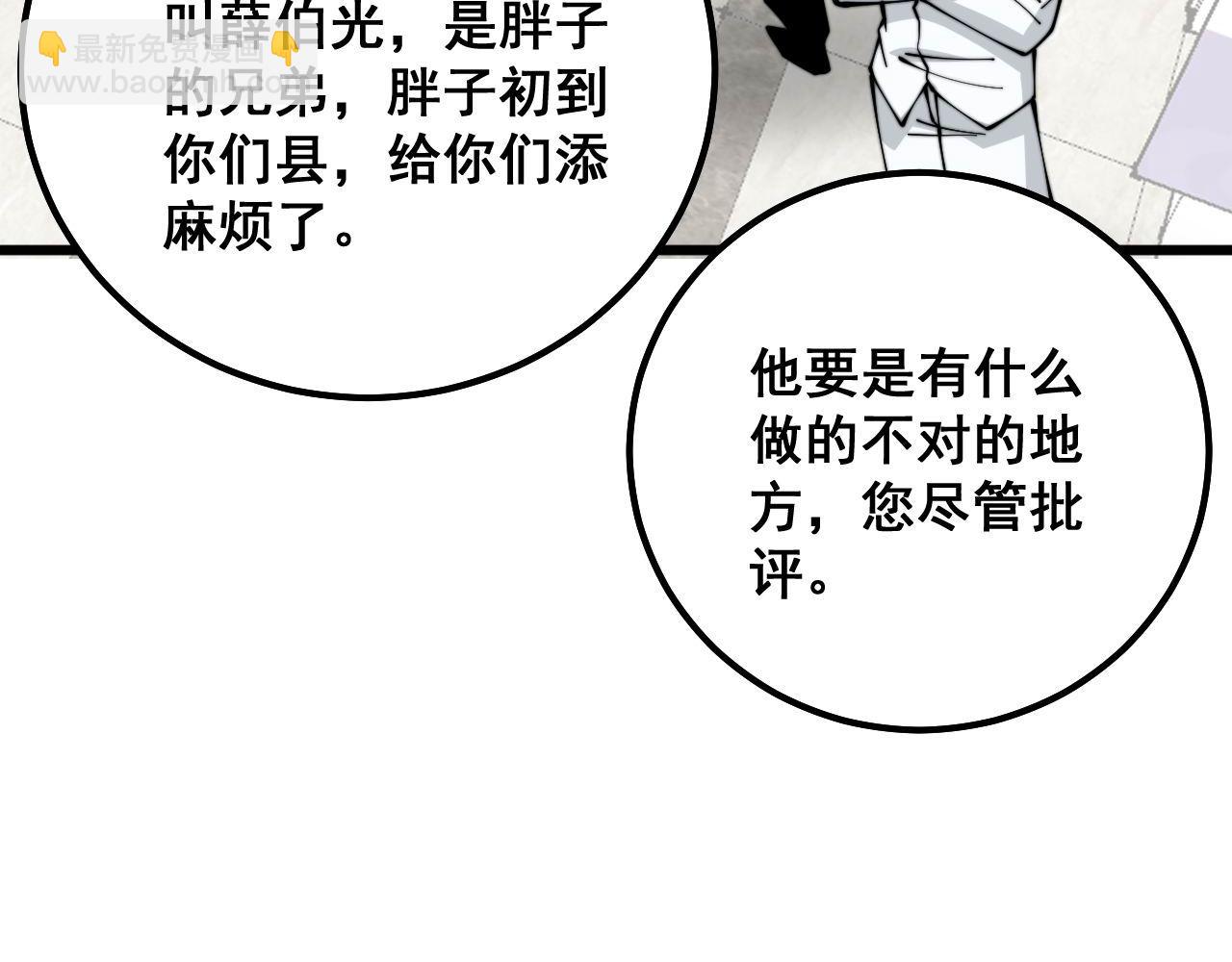 第333话 独门医术78