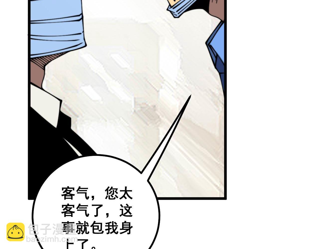 第333话 独门医术80