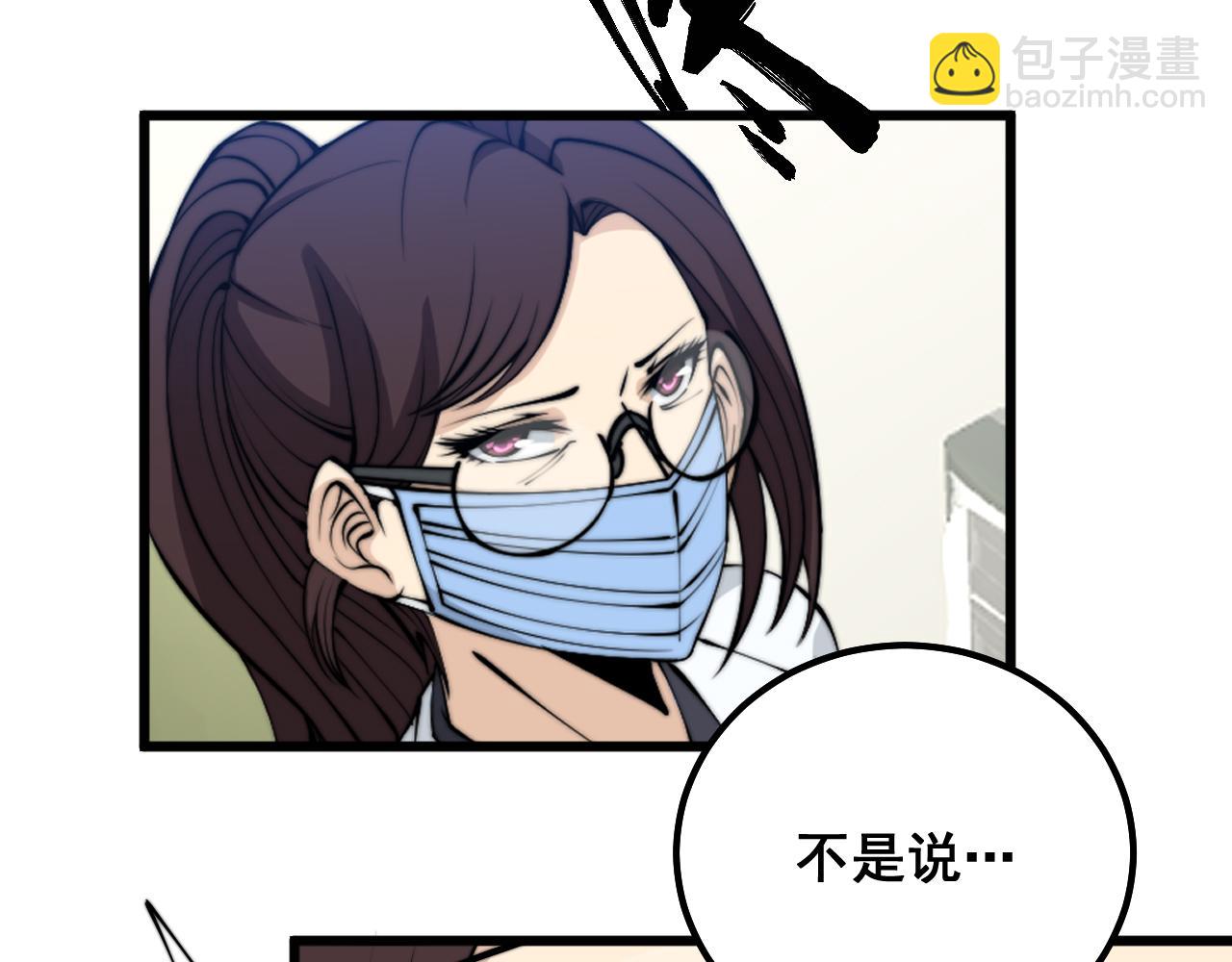 第333话 独门医术84