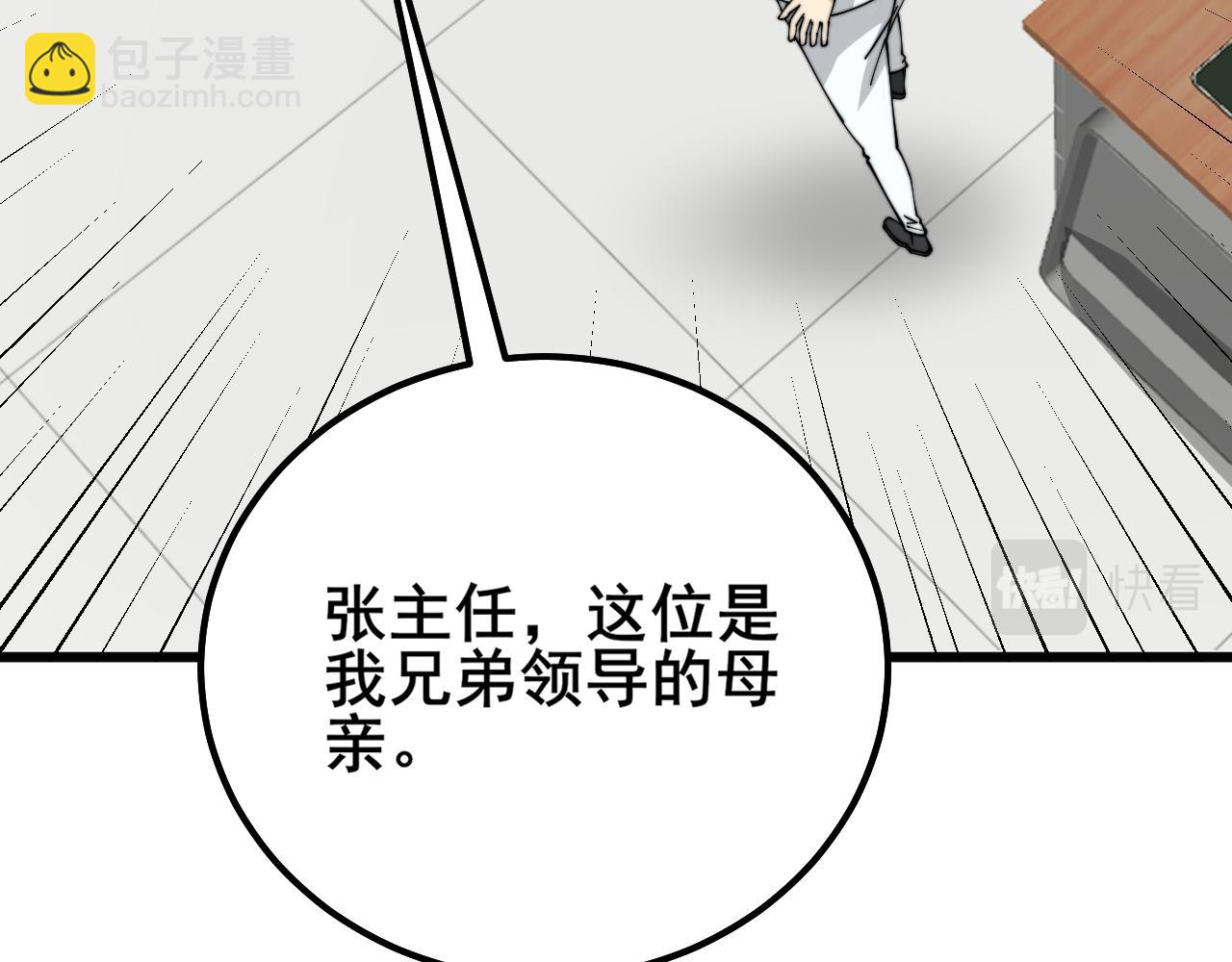 第333话 独门医术87