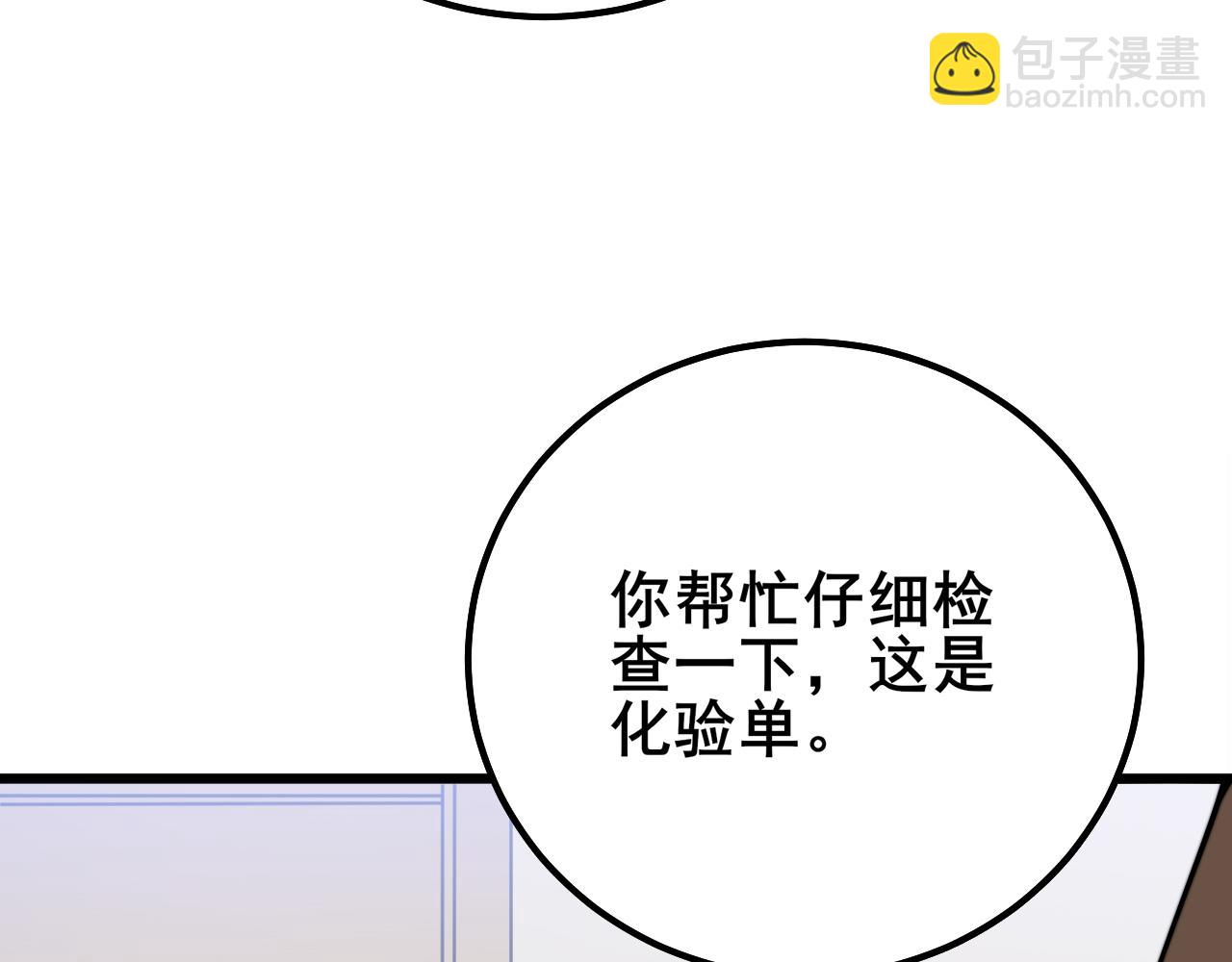 第333话 独门医术88