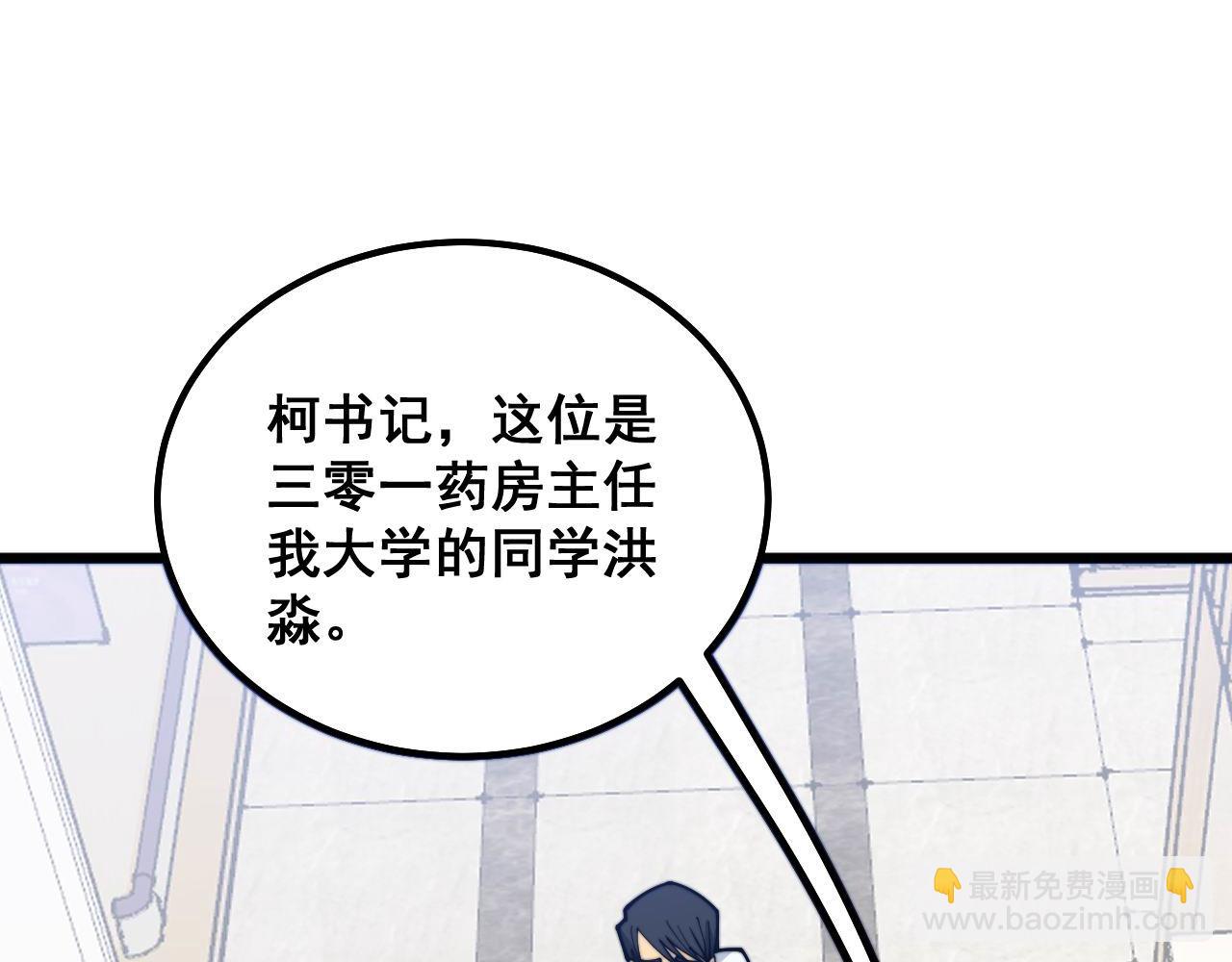 第333话 独门医术9