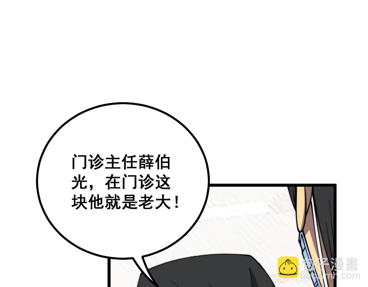 第333话 独门医术91