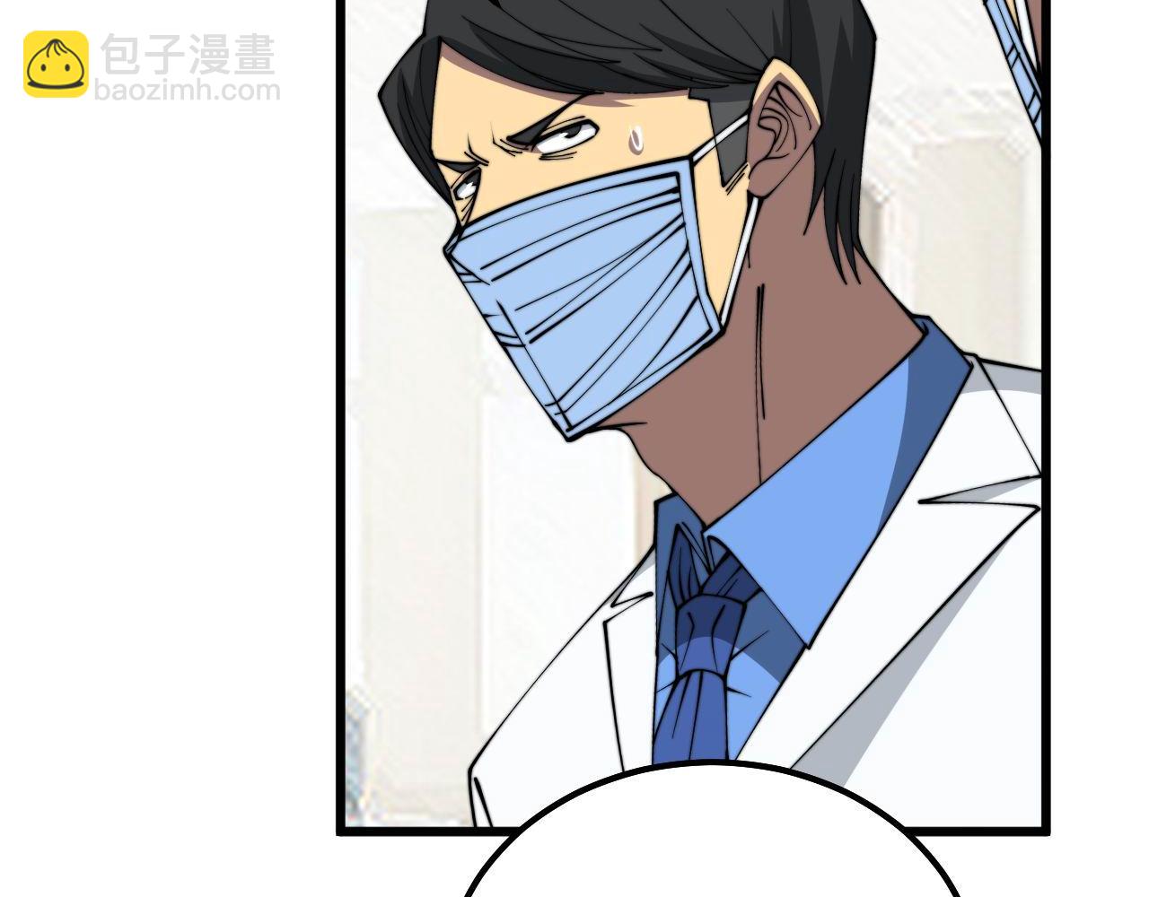第333话 独门医术92