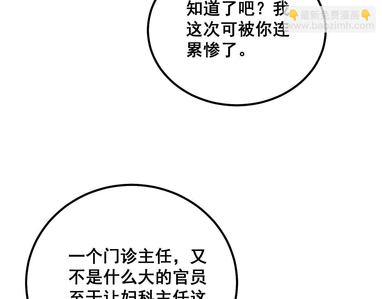 第333话 独门医术93