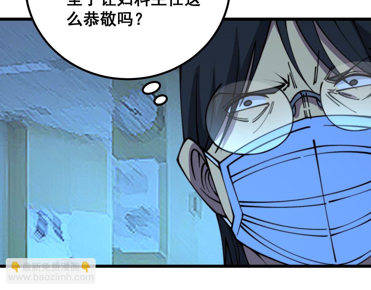 第333话 独门医术94
