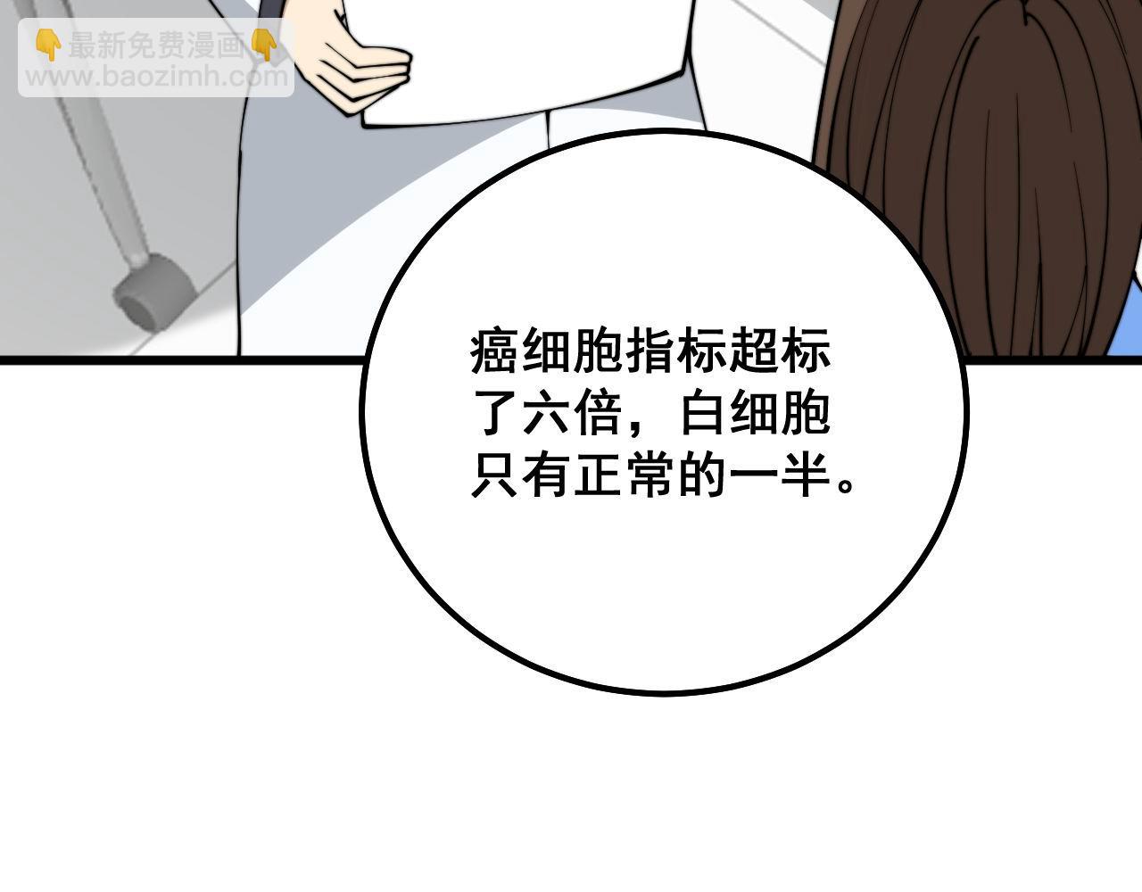 第333话 独门医术97