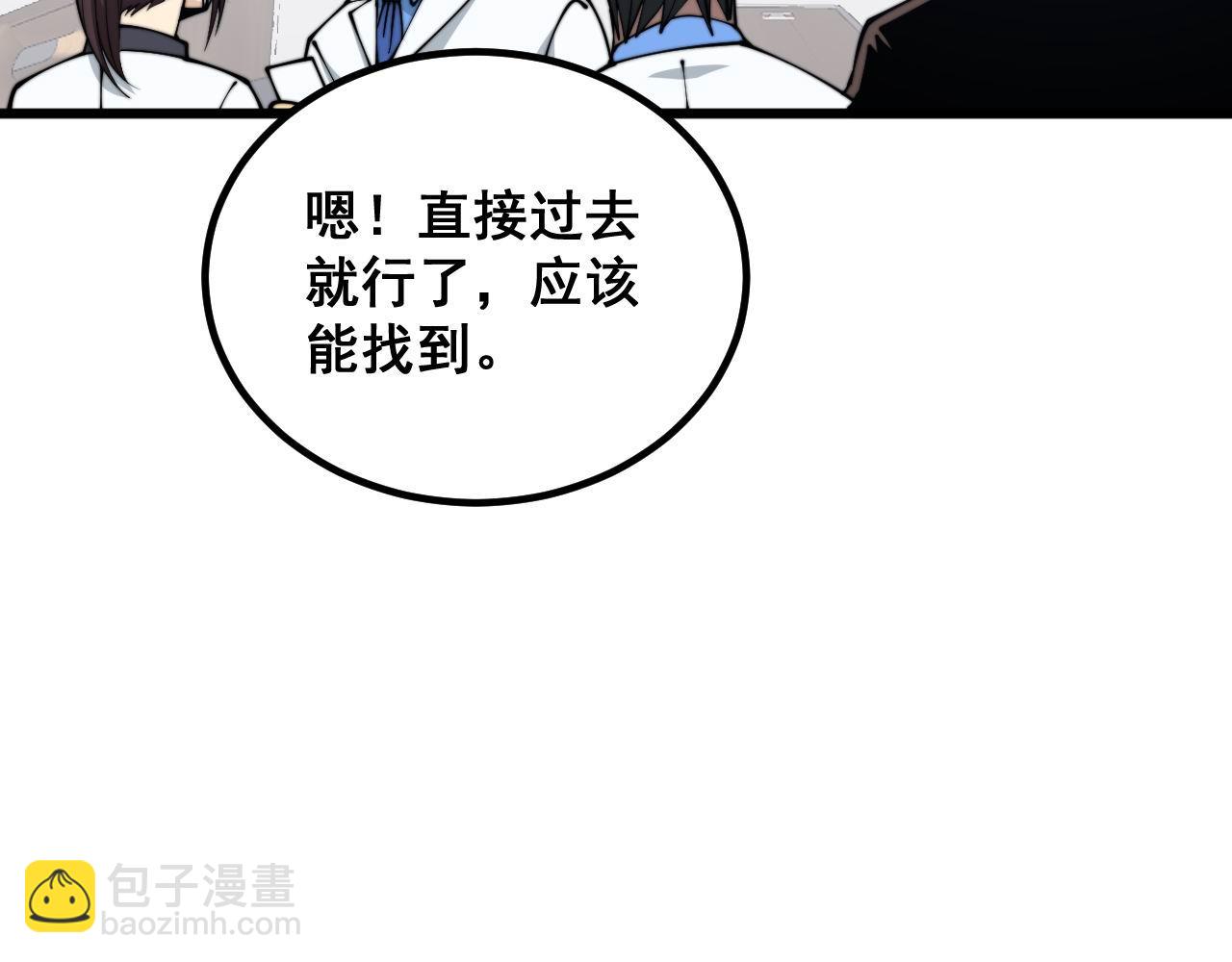第334话 无能鼠辈10