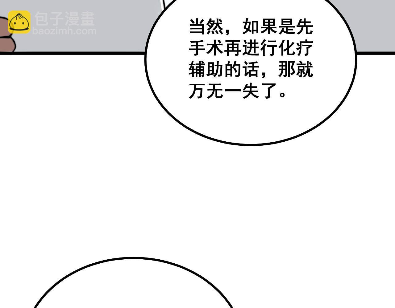 第334话 无能鼠辈108