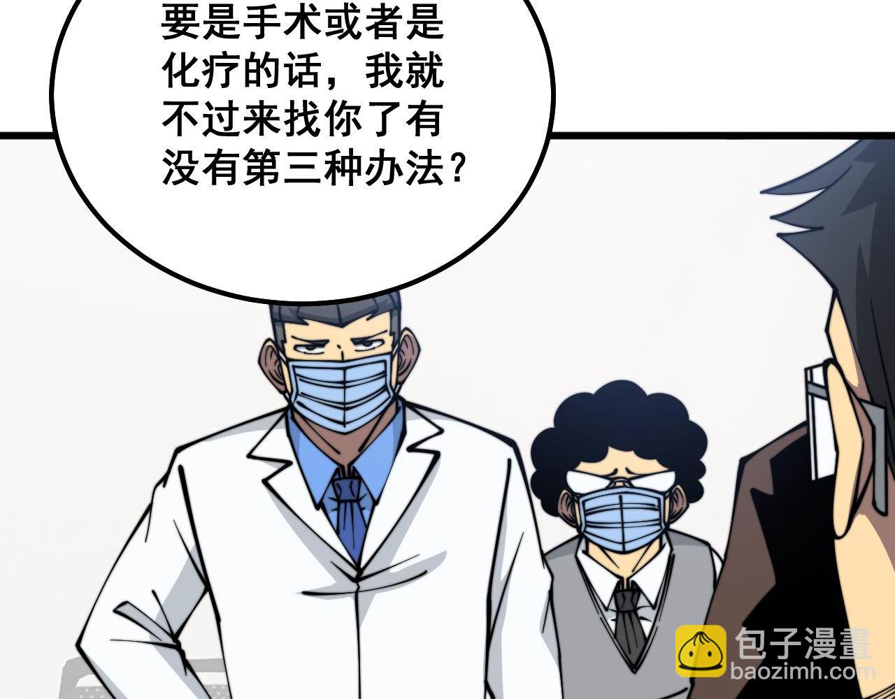 第334话 无能鼠辈109