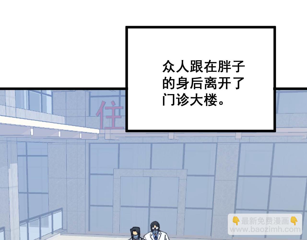 第334话 无能鼠辈11