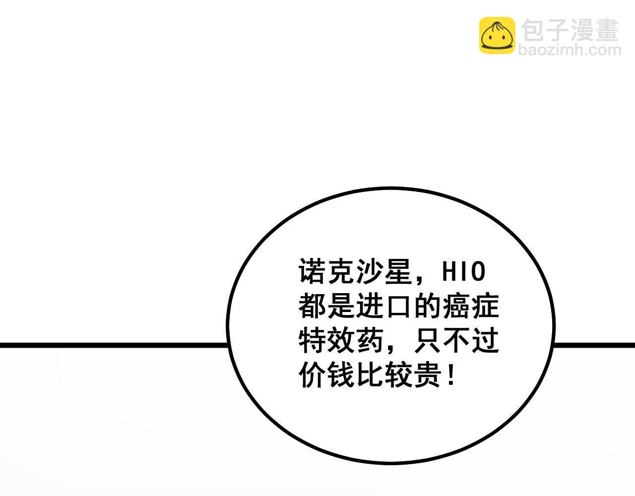 第334话 无能鼠辈111
