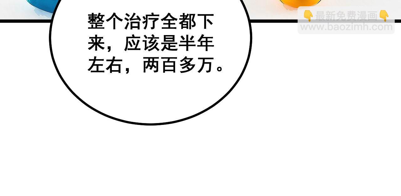 第334话 无能鼠辈113