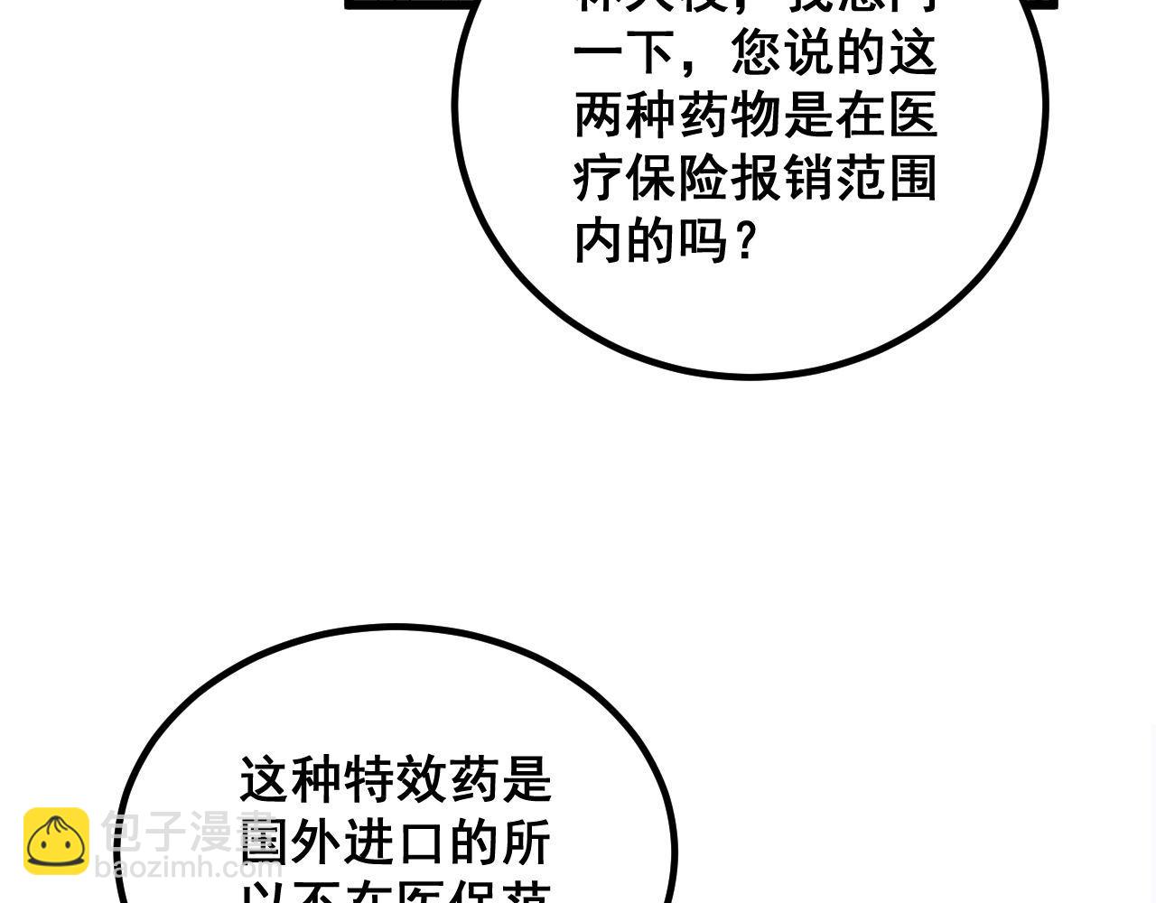 第334话 无能鼠辈116