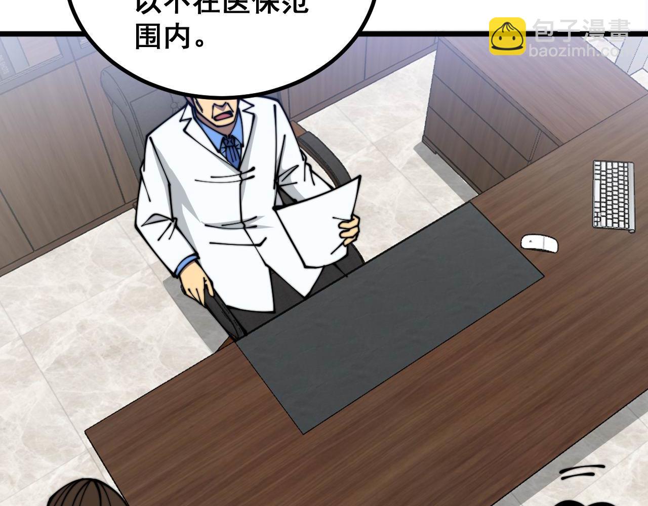 第334话 无能鼠辈117