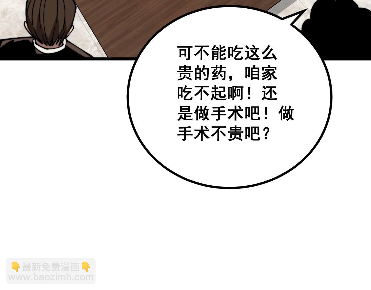 第334话 无能鼠辈118