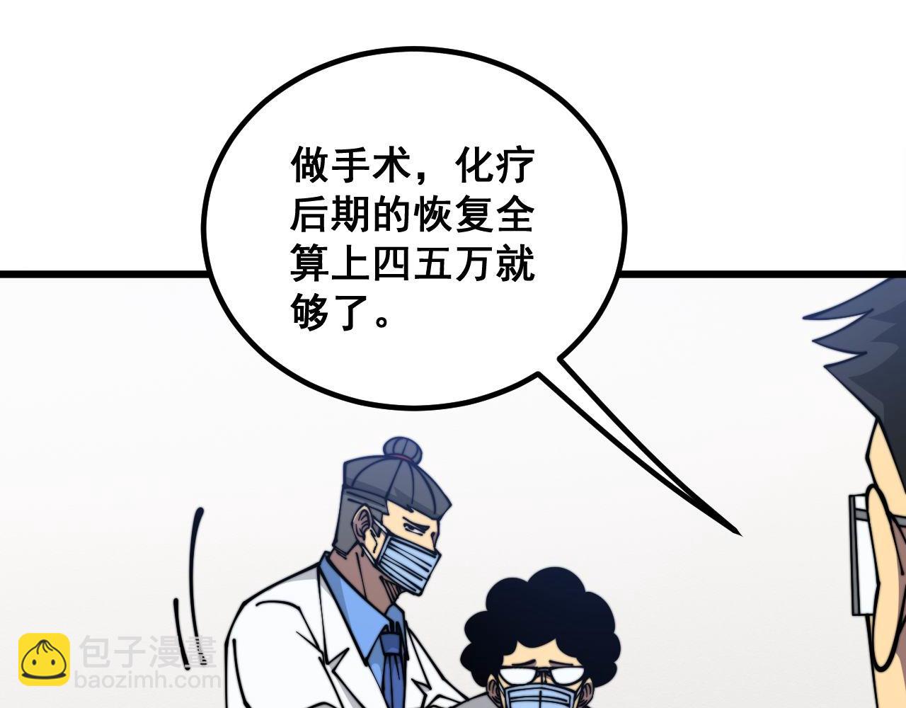 第334话 无能鼠辈119
