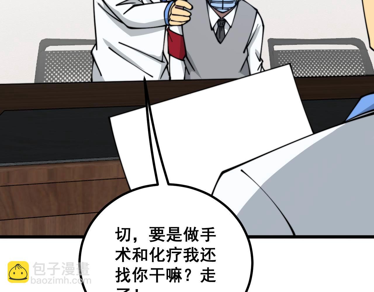 第334话 无能鼠辈120