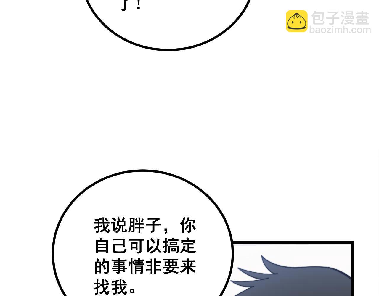 第334话 无能鼠辈121