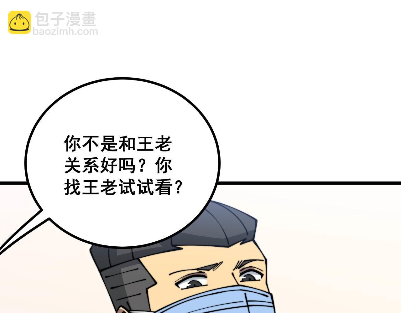 第334话 无能鼠辈124