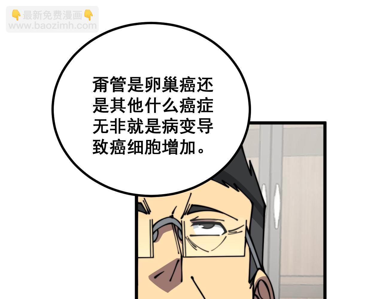 第334话 无能鼠辈126