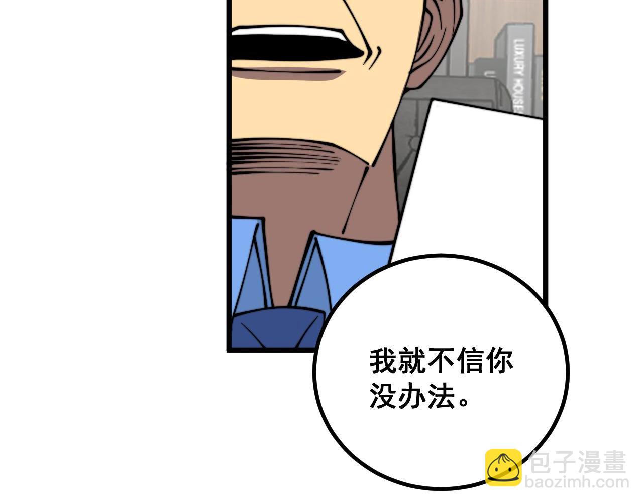 第334话 无能鼠辈127