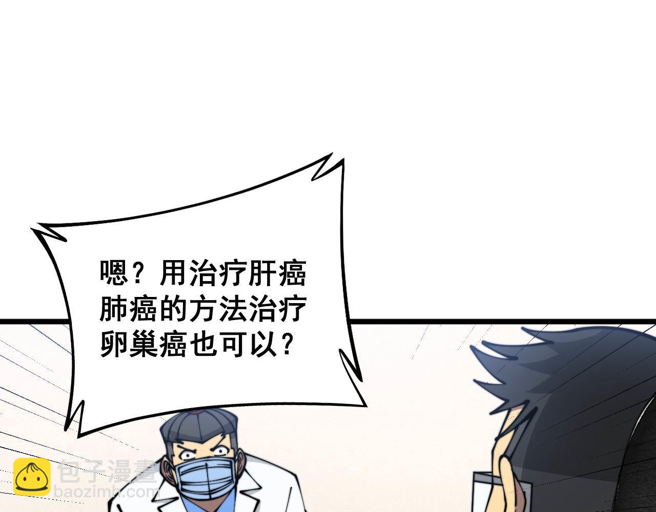 第334话 无能鼠辈128