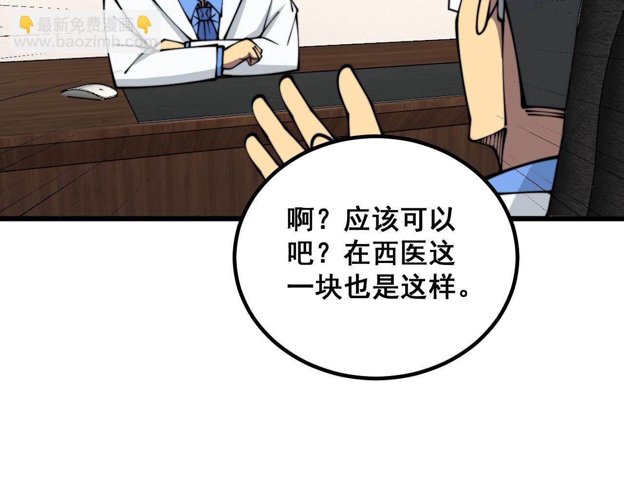第334话 无能鼠辈129