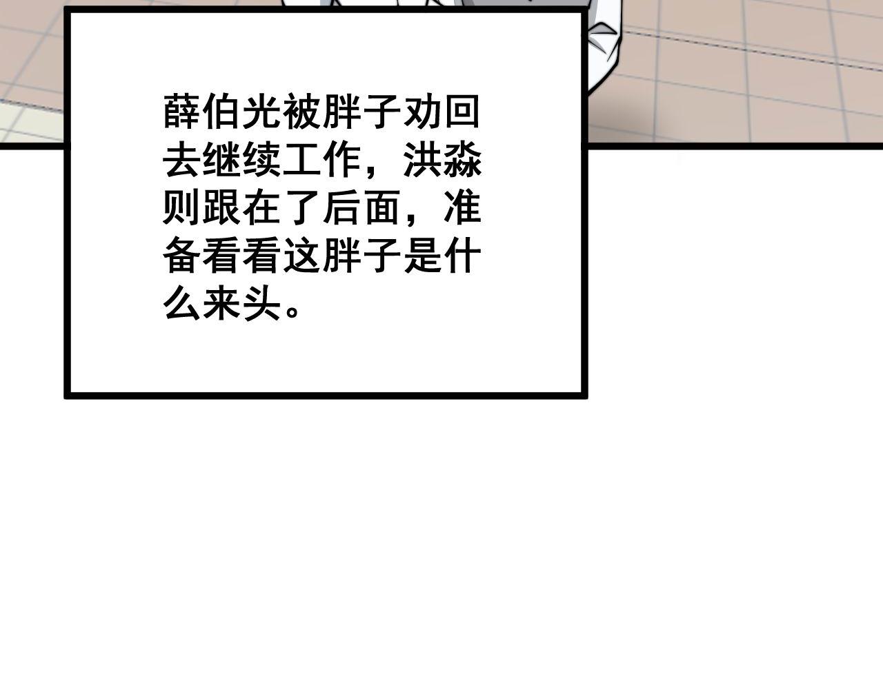 第334话 无能鼠辈13
