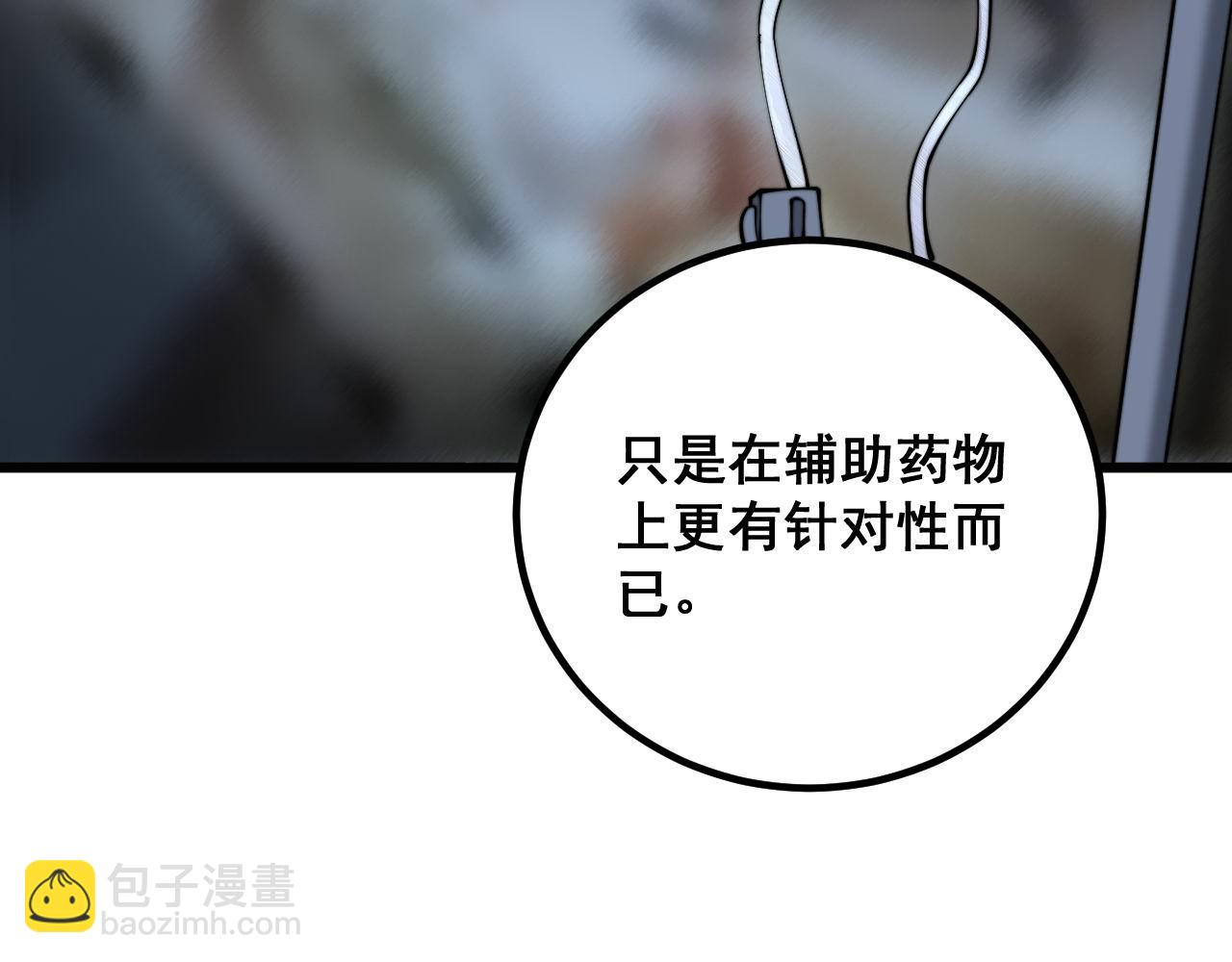 第334话 无能鼠辈132
