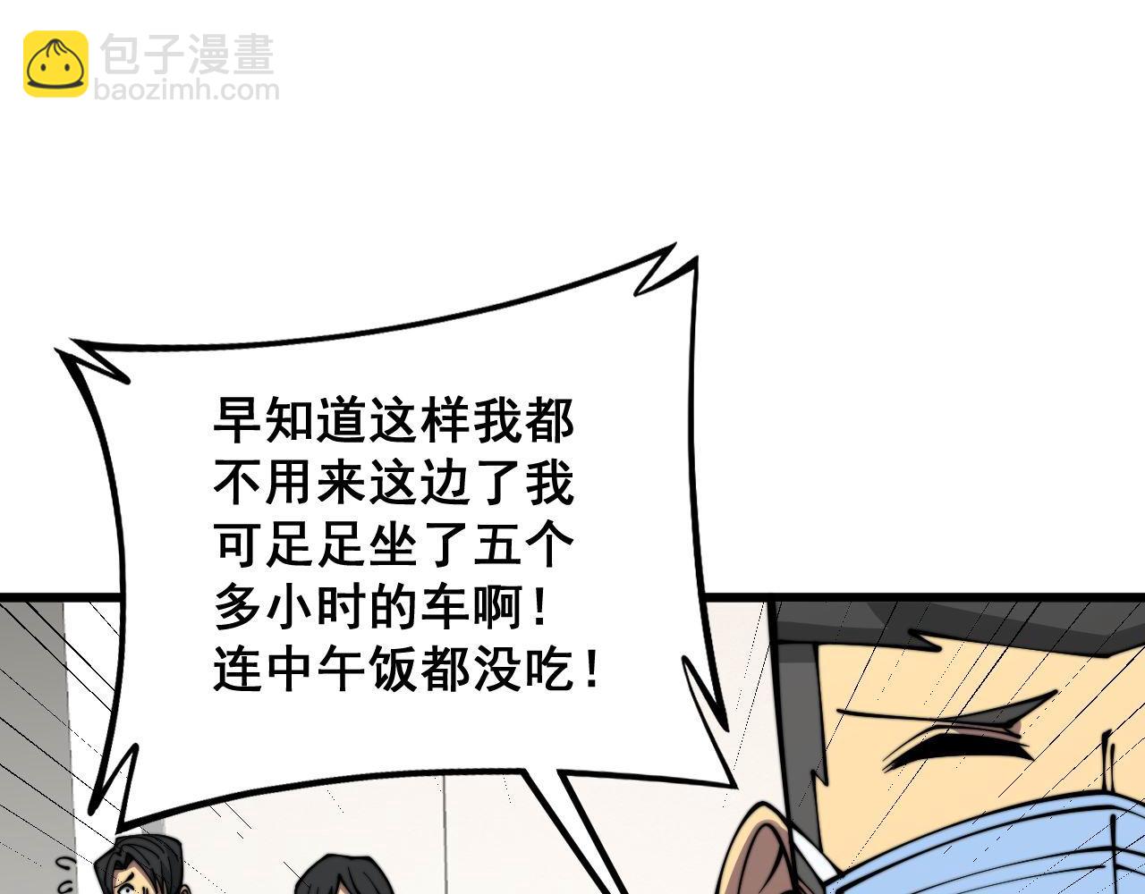 第334话 无能鼠辈133