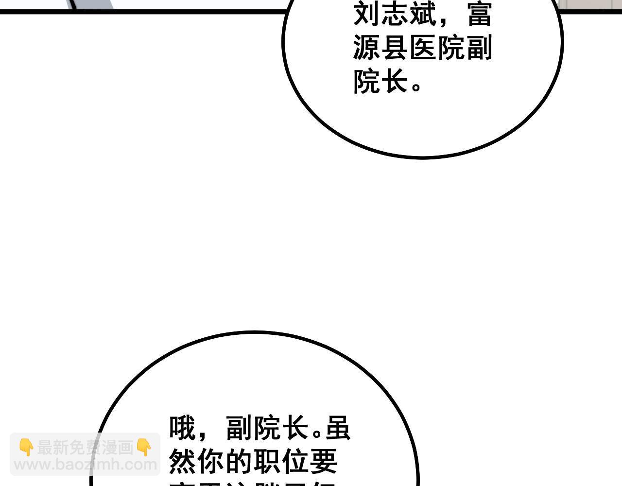 第334话 无能鼠辈139