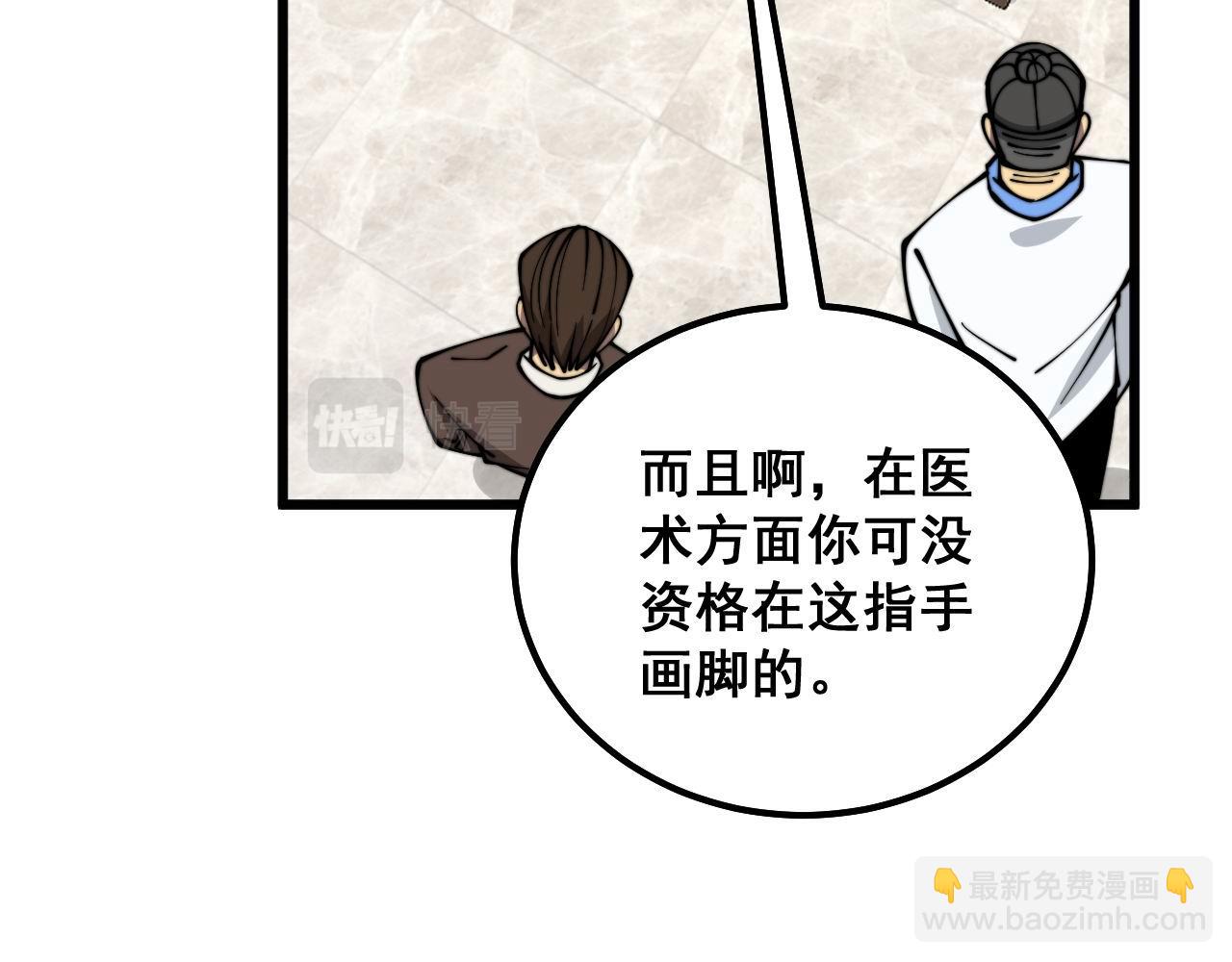 第334话 无能鼠辈141