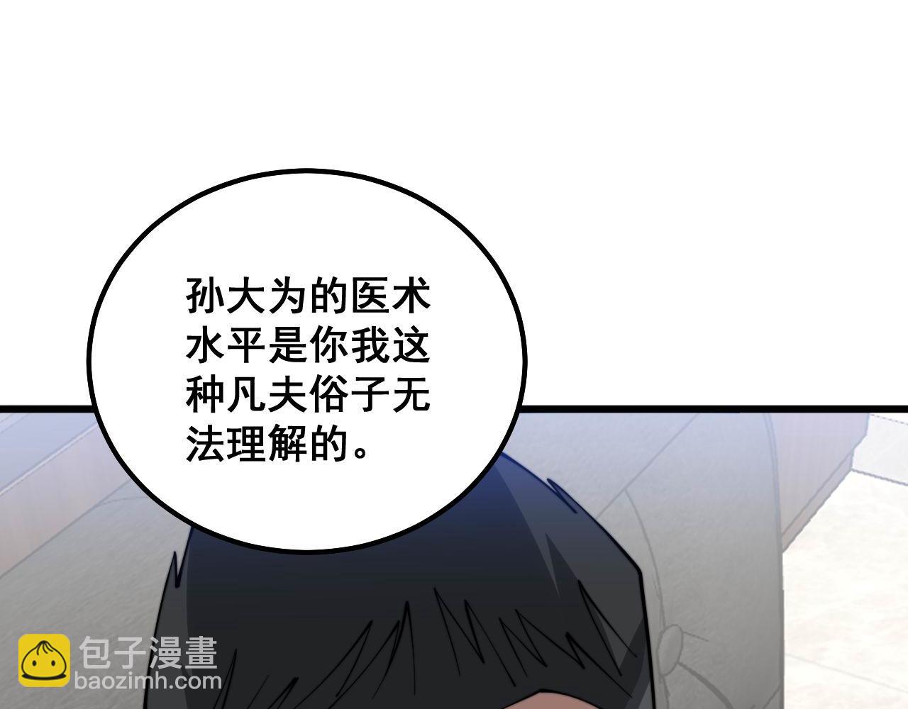 第334话 无能鼠辈142