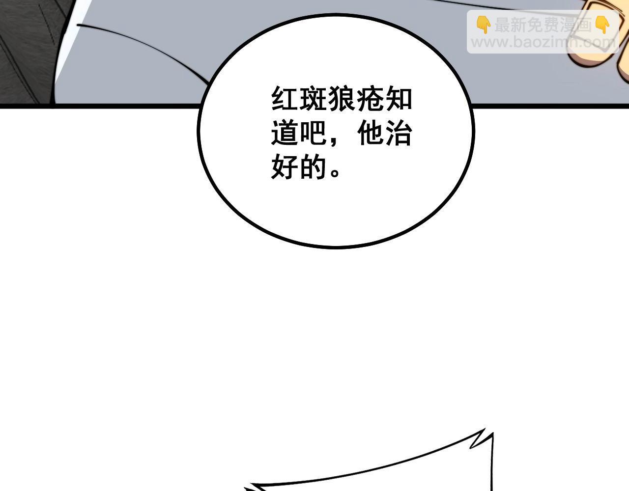第334话 无能鼠辈144