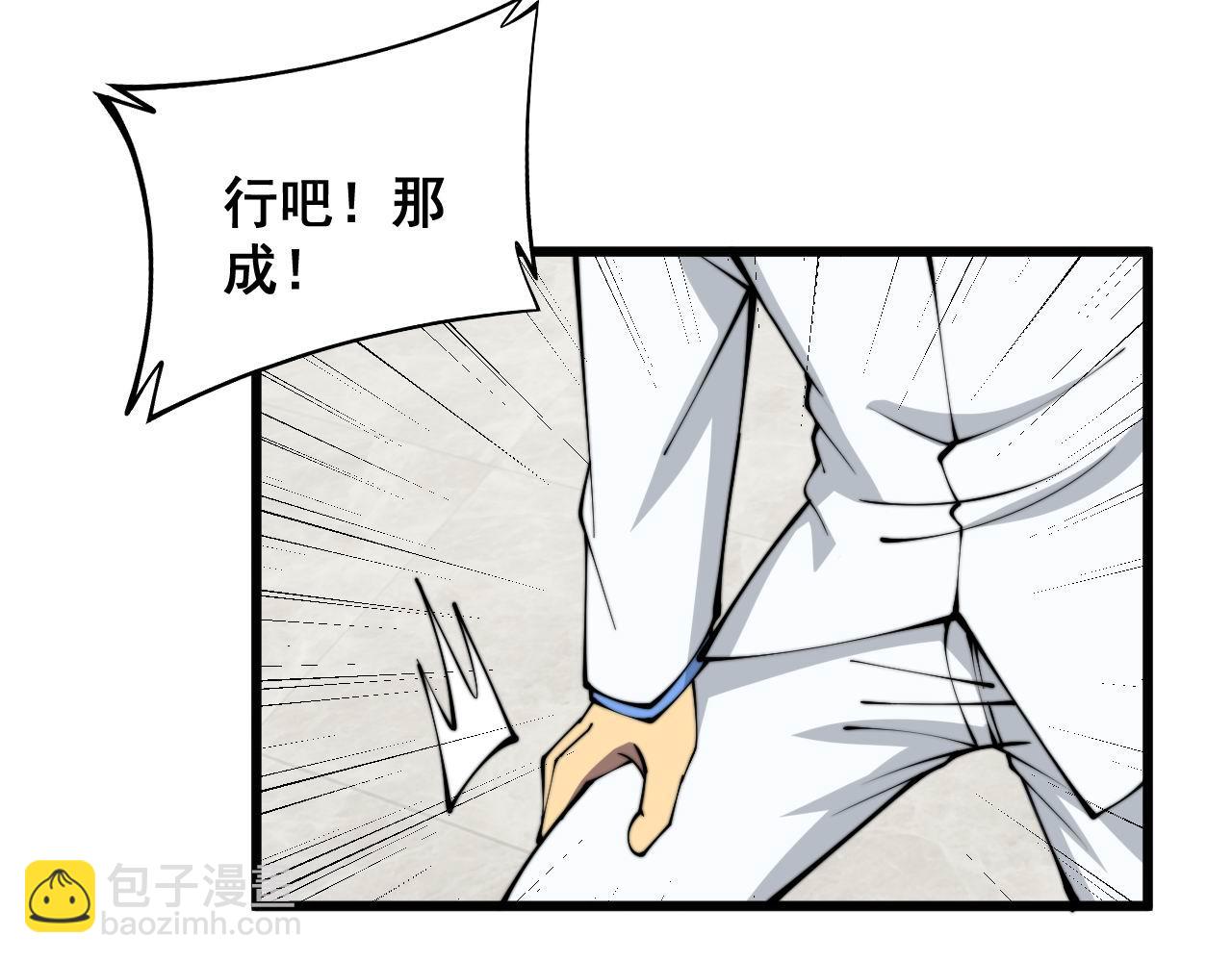 第334话 无能鼠辈147