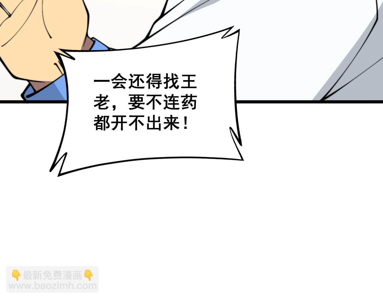 第334话 无能鼠辈150