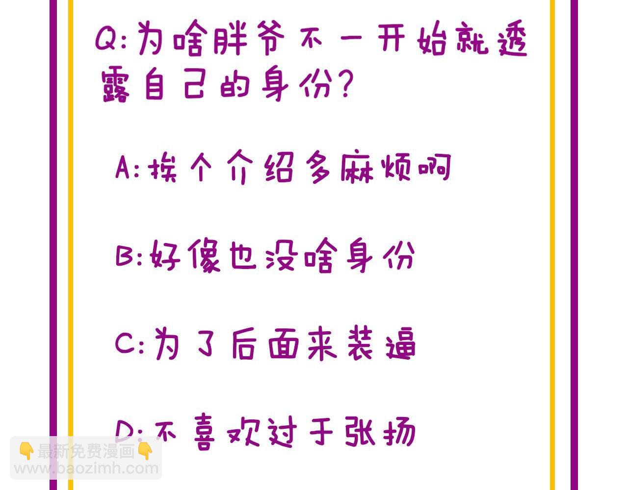第334话 无能鼠辈155