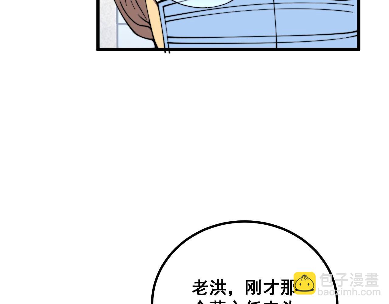 第334话 无能鼠辈16