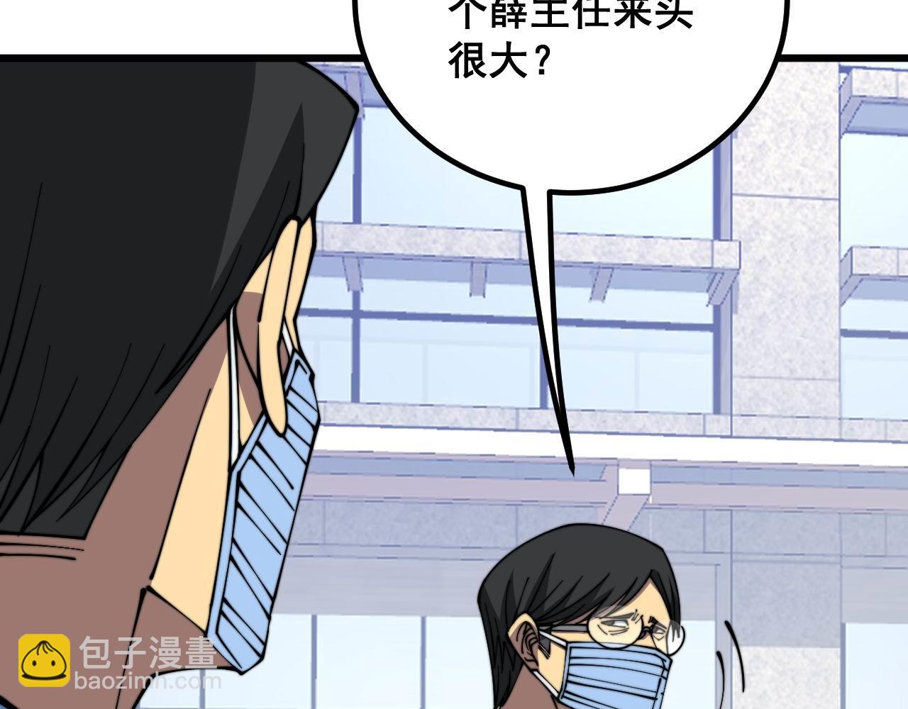 第334话 无能鼠辈17