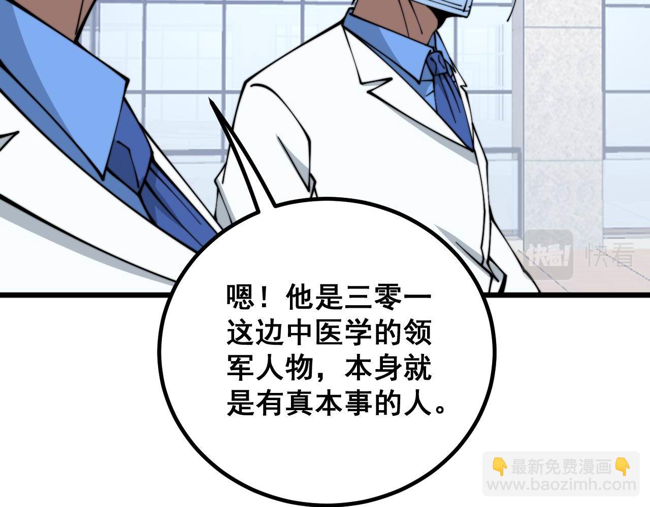 第334话 无能鼠辈18