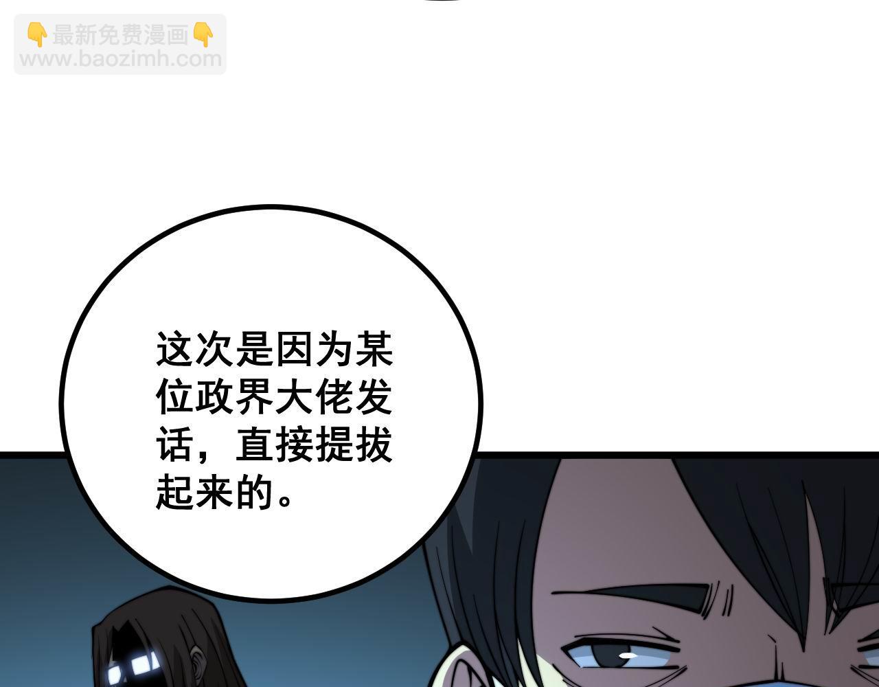 第334话 无能鼠辈19