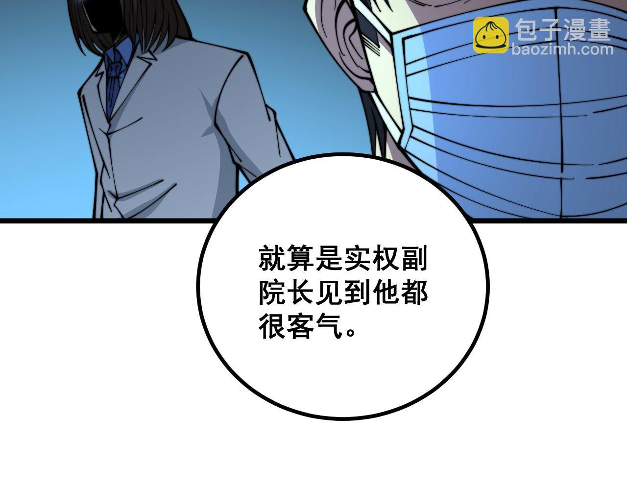 第334话 无能鼠辈20