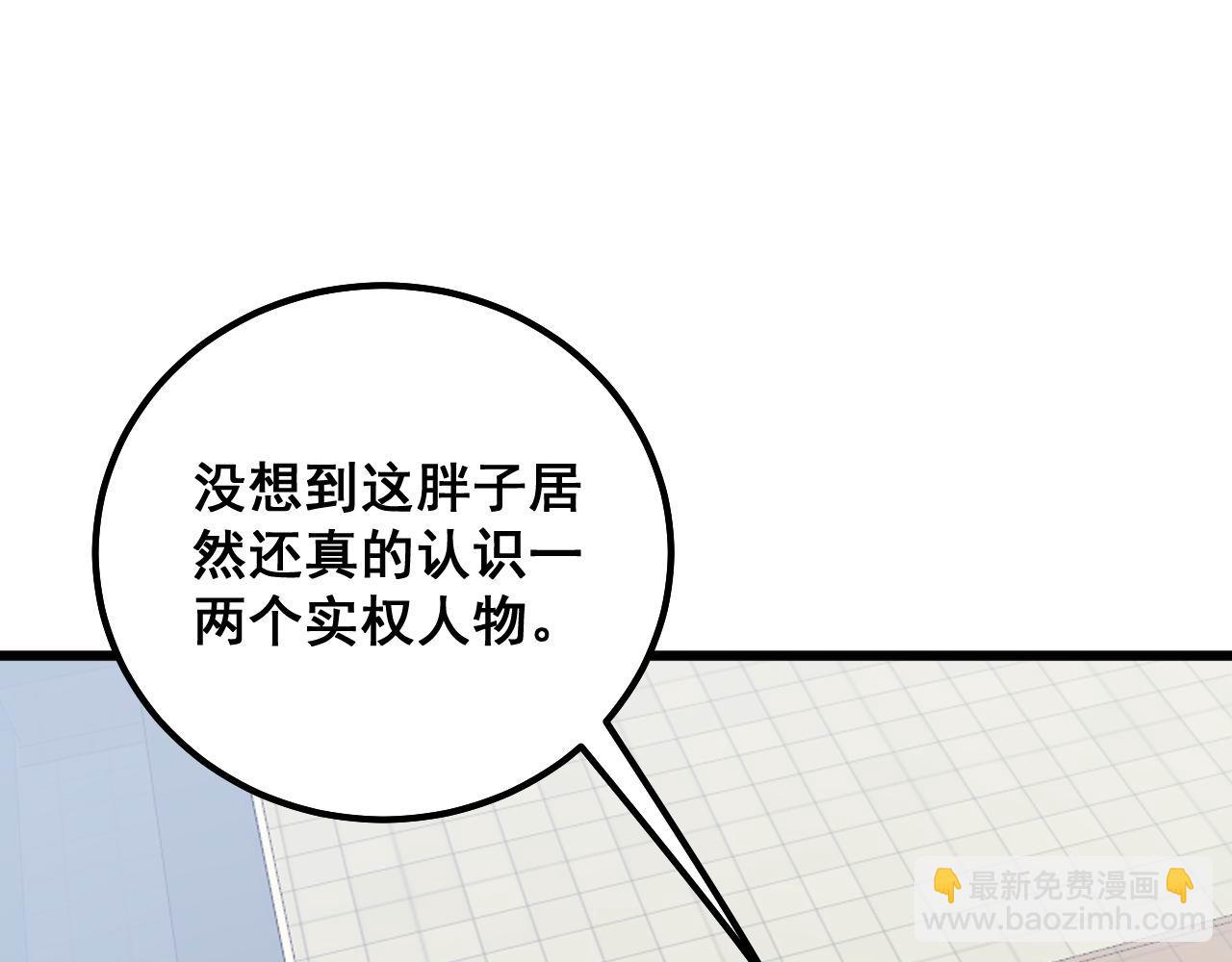 第334话 无能鼠辈21