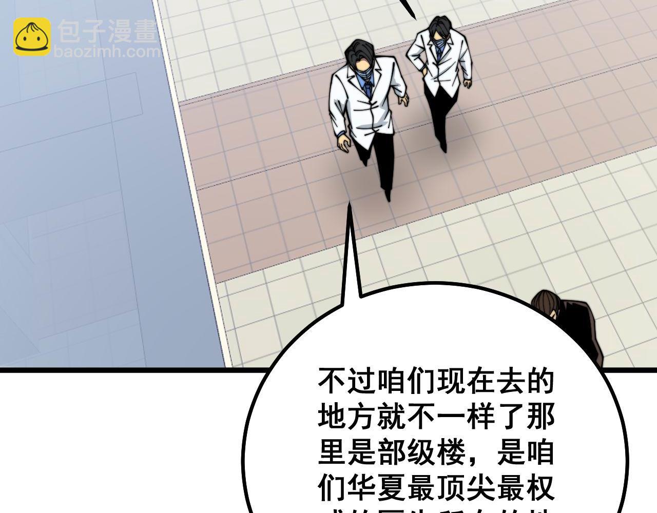 第334话 无能鼠辈22