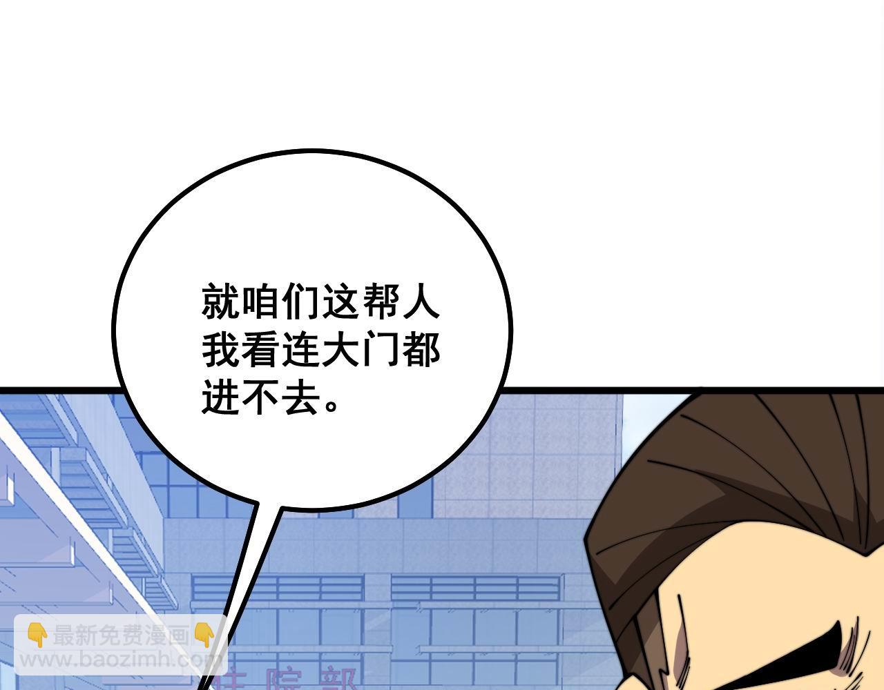 第334话 无能鼠辈24